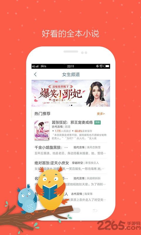 久久小说网手机版