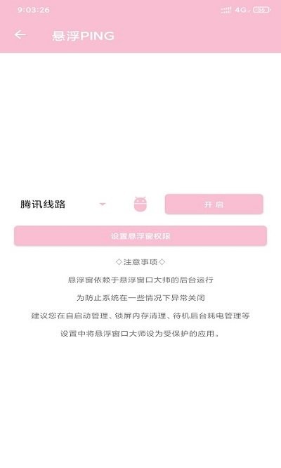 悬浮窗口大师app最新版