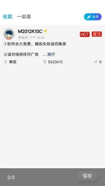 影乐坊最新版本