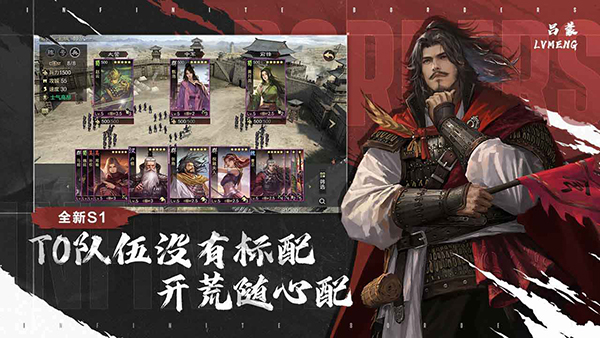 率土之滨手游最新版本