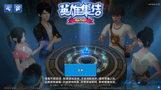 勇者大冒险英雄集结手游
