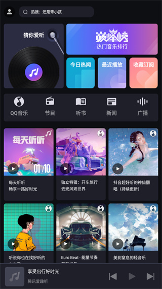 腾讯爱趣听怎么同步qq音乐