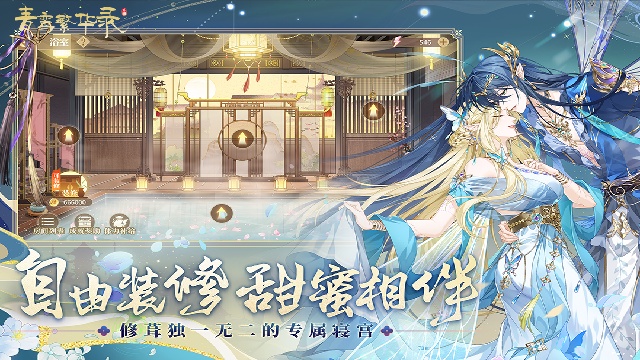 青鸾繁华录游戏正版