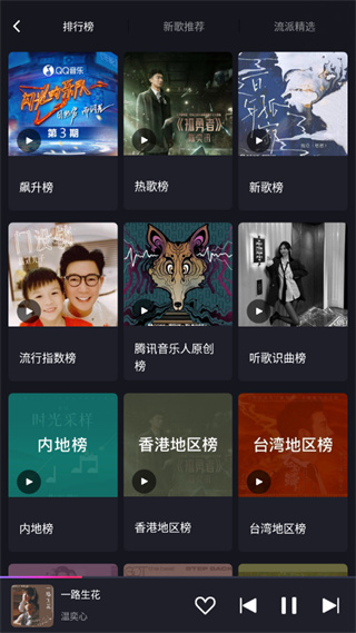 腾讯爱趣听怎么同步qq音乐