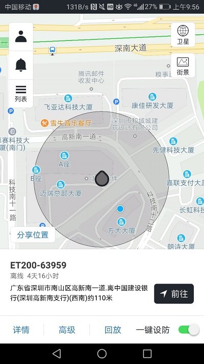万物在线gps平台