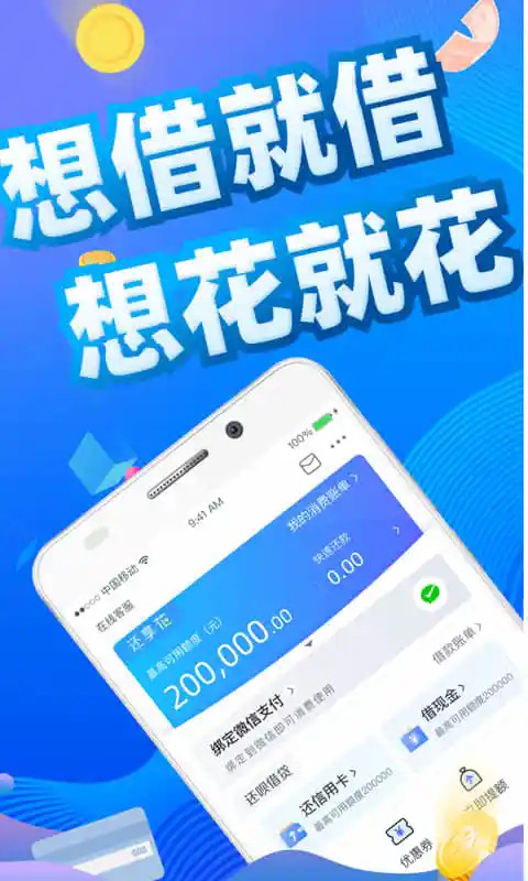 还享花软件