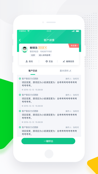 螳螂营销系统官方版