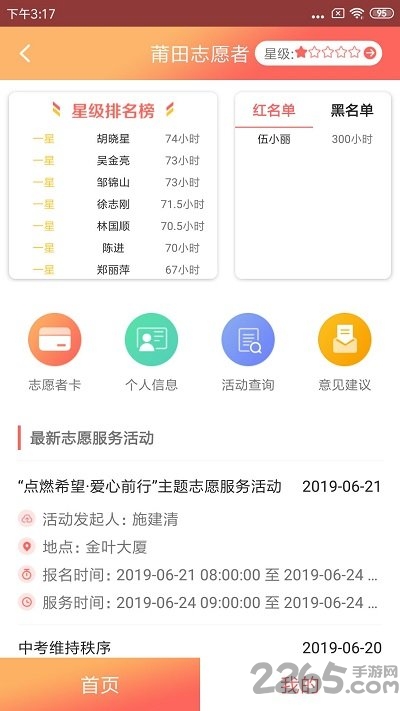 莆田惠民宝最新版