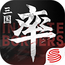 率土之滨手游最新版本