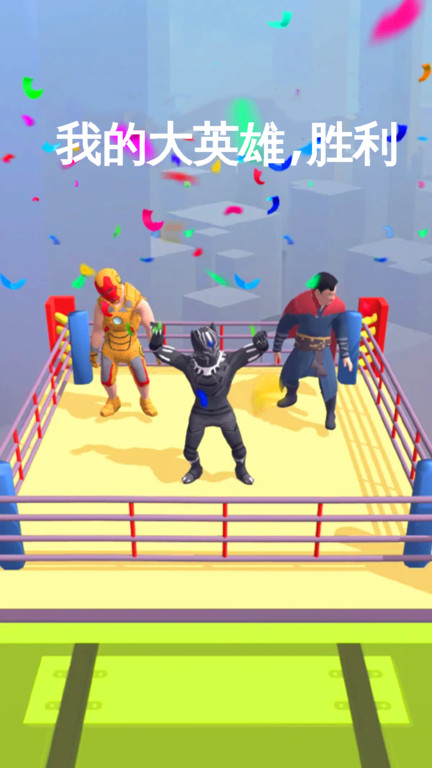 我的大英雄游戏
