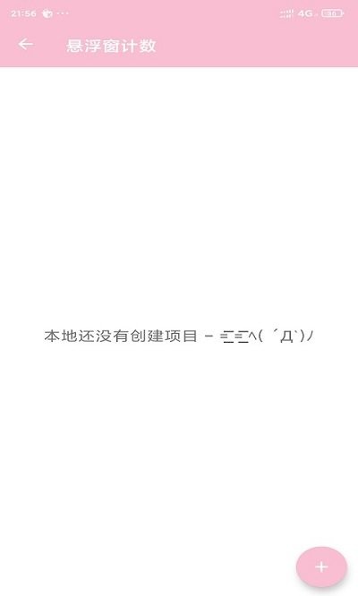 悬浮窗口大师app最新版