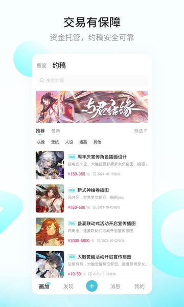 画加最新版本