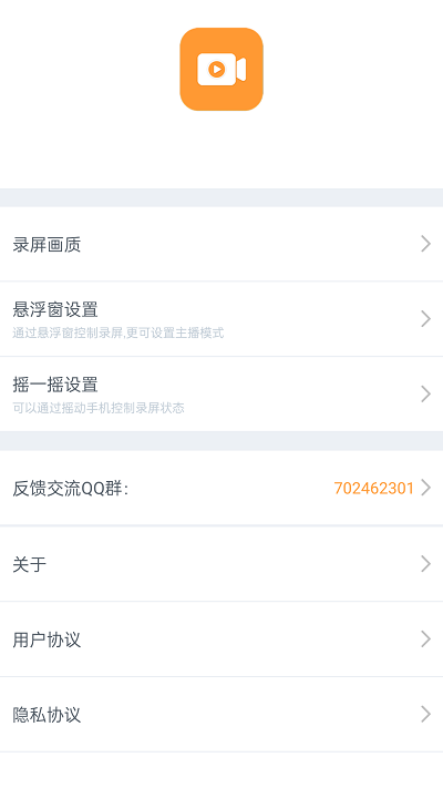 视频录制精灵手机版