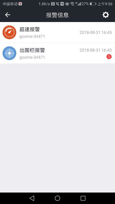 万物在线gps平台