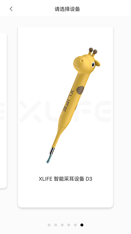 xlifeapp
