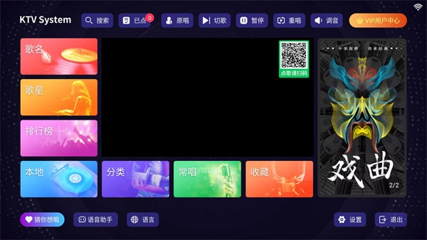 想唱就唱tv版