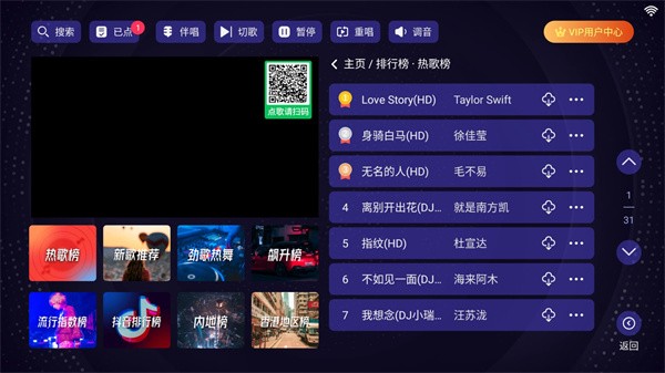 想唱就唱tv版