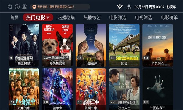 影视车盒子版