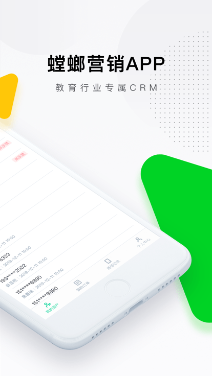 螳螂营销系统官方版