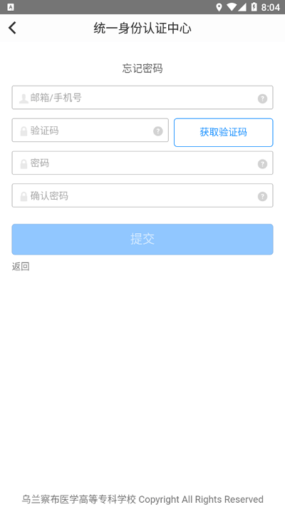 i医专官方版