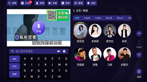想唱就唱tv版
