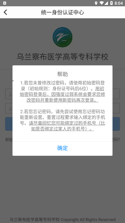 i医专官方版