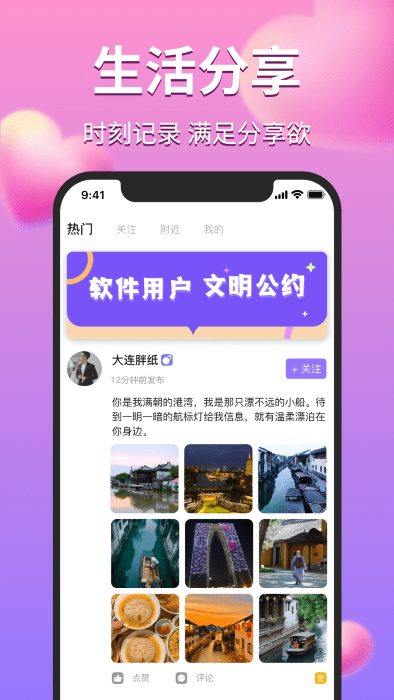 陌对极速版聊天软件