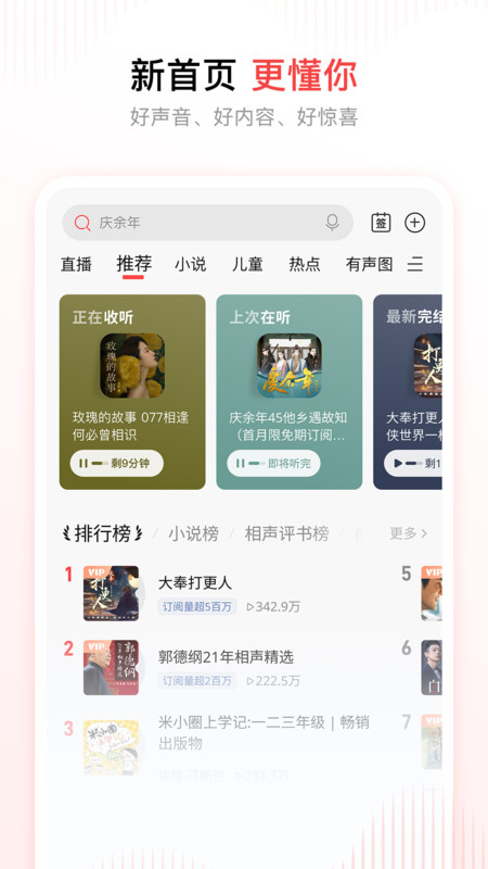 2025喜马拉雅官方正版