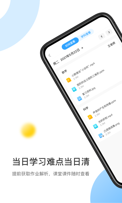 作业宝手机版