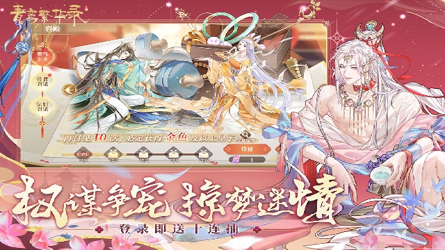 青鸾繁华录游戏正版