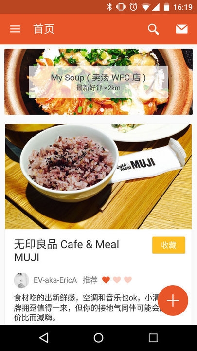 enjoy最新版
