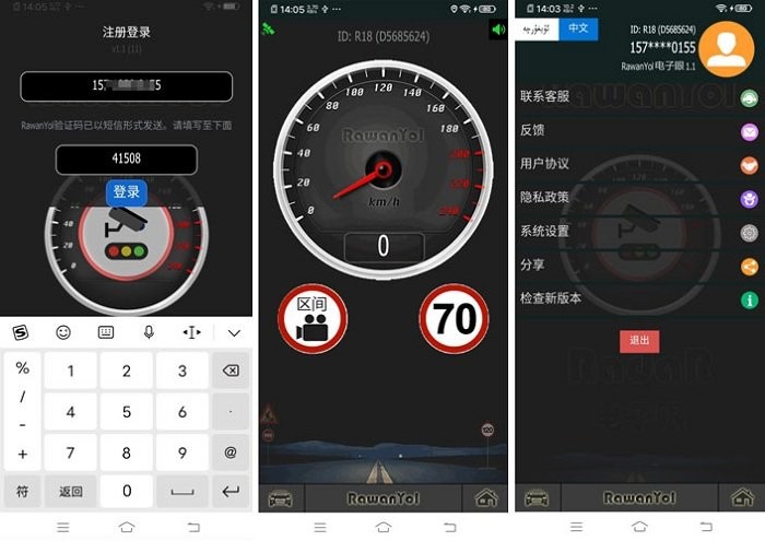 rawanyol电子眼app