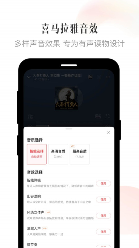 2025喜马拉雅官方正版