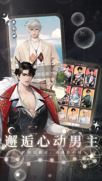 无限梦境手游